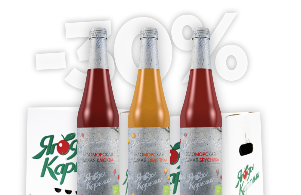 Летняя скидка 30% на 2 коробки морсов без сахара!