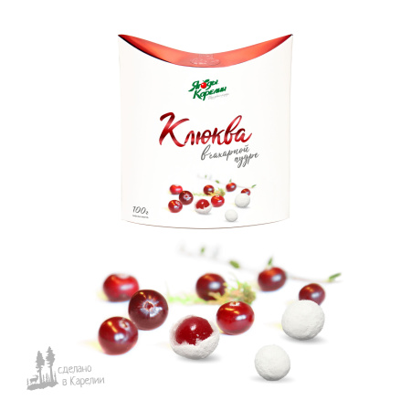 Клюква в сахарной пудре, 100г