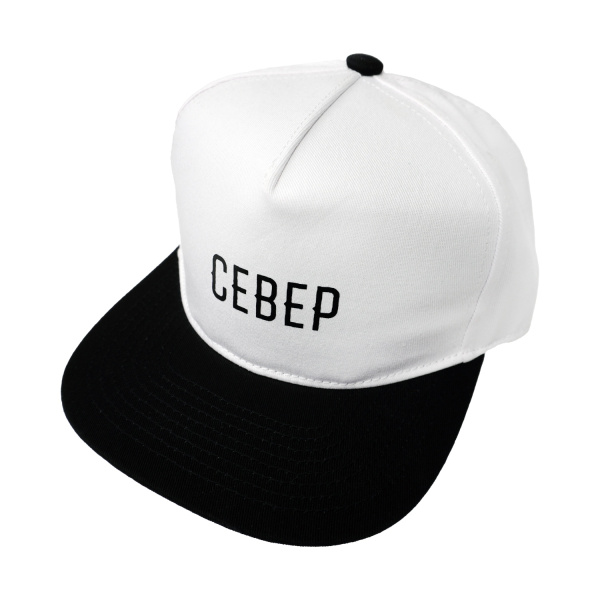 Бейсболка СЕВЕР Готика 5 Panel (прямой козырек) , белый-черный