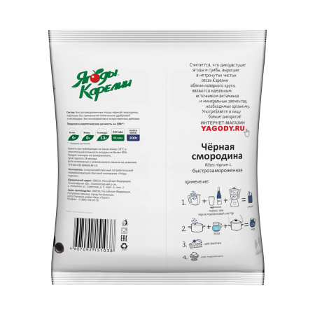 Черная смородина, пакет 200г