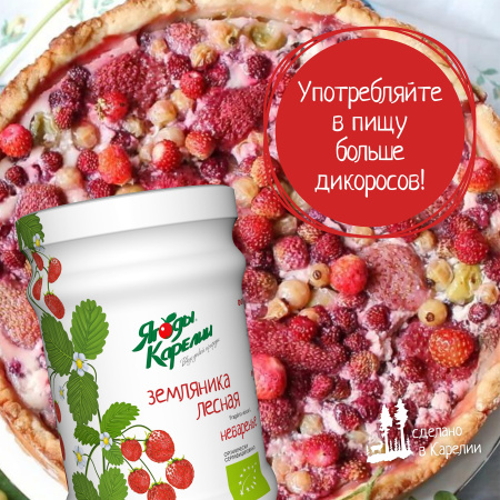 Неваренье Земляника БЕЗ САХАРА, 270г от магазина "Ягоды Карелии"