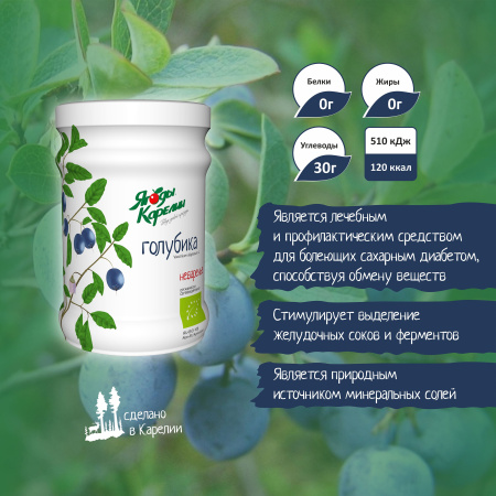 Неваренье Голубика БЕЗ САХАРА, 270г от магазина "Ягоды Карелии"