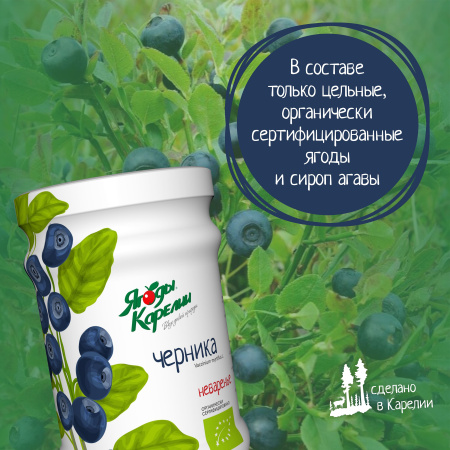 Неваренье Черника БЕЗ САХАРА, 270г от магазина "Ягоды Карелии"