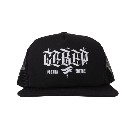 Бейсболка СЕВЕР Готическая вязь 5 Panel сетка (прямой козырек), черный