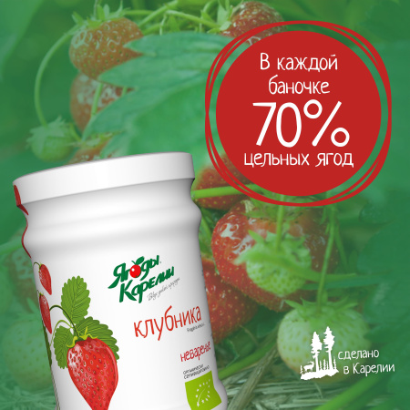 Неваренье Клубника БЕЗ САХАРА, 270г от магазина "Ягоды Карелии"