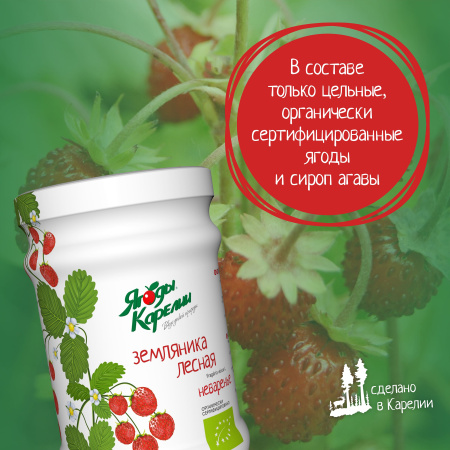 Неваренье Земляника БЕЗ САХАРА, 270г от магазина "Ягоды Карелии"