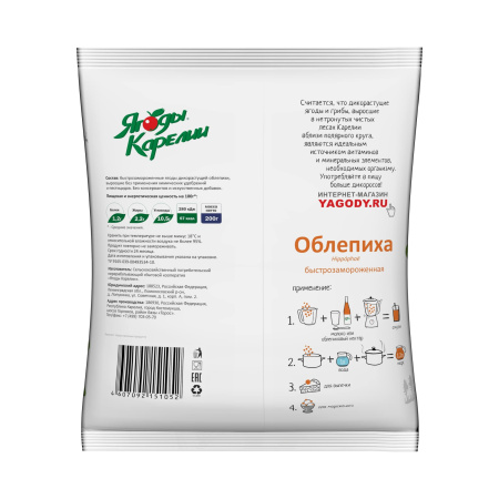 Облепиха, пакет 200г