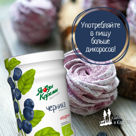 Неваренье Черника БЕЗ САХАРА, 270г от магазина "Ягоды Карелии"