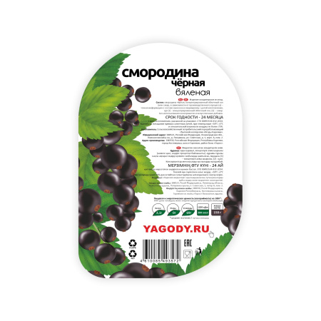 Смородина чёрная вяленая 150г