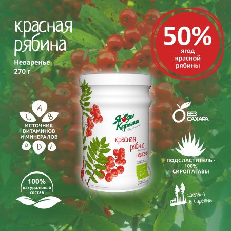 Неваренье Рябина красная БЕЗ САХАРА, 270г от магазина "Ягоды Карелии"