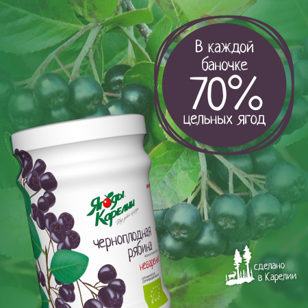 Неваренье Черноплодная рябина БЕЗ САХАРА, 270г от магазина "Ягоды Карелии"