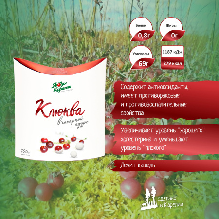 Клюква в сахарной пудре, 100г