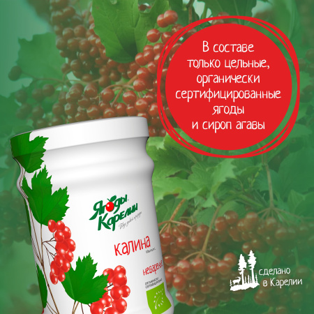 Неваренье Калина БЕЗ САХАРА, 270г от магазина "Ягоды Карелии"