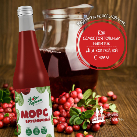 Морс Брусника, 510мл