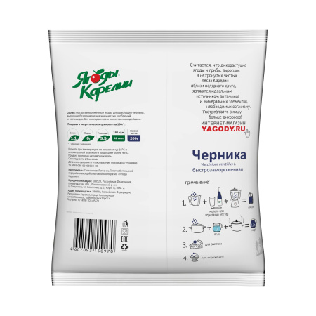Черника, пакет 200г