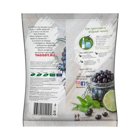 Смесь ягод "Мохито"  300г