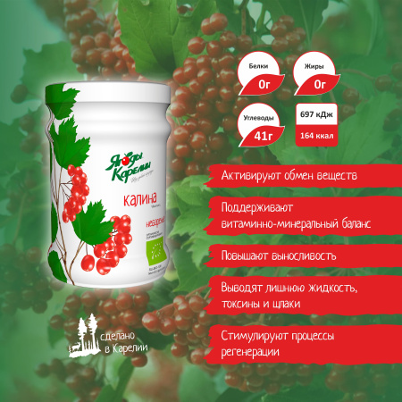 Неваренье Калина БЕЗ САХАРА, 270г от магазина "Ягоды Карелии"