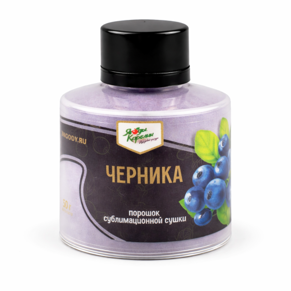 Черника сублимированный порошок, 50г