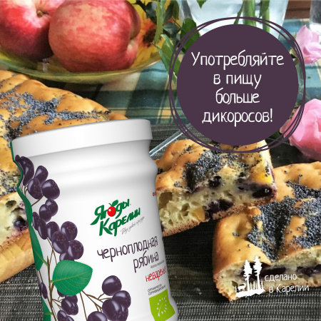 Неваренье Черноплодная рябина БЕЗ САХАРА, 270г от магазина "Ягоды Карелии"