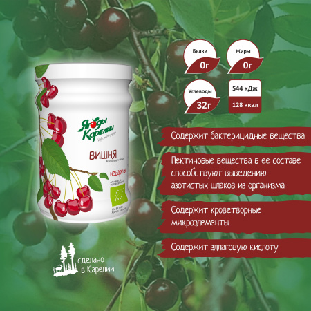 Неваренье Вишня БЕЗ САХАРА, 270г от магазина "Ягоды Карелии"