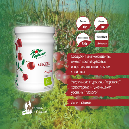 Неваренье Клюква БЕЗ САХАРА, 270г от магазина "Ягоды Карелии"