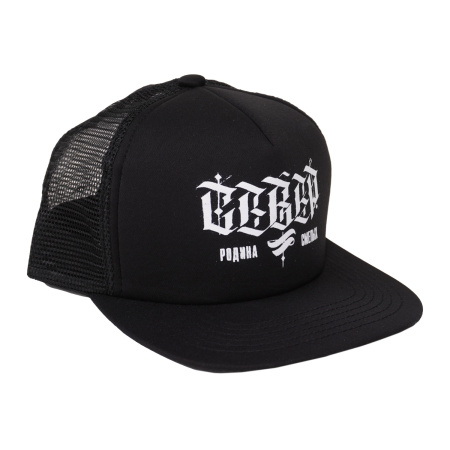 Бейсболка СЕВЕР Готическая вязь 5 Panel сетка (прямой козырек), черный