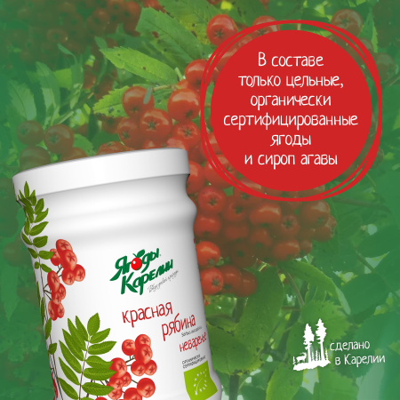 Неваренье Рябина красная БЕЗ САХАРА, 270г от магазина "Ягоды Карелии"