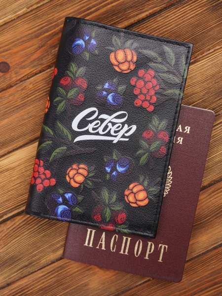Кожаная обложка для паспорта "СЕВЕР" Северные ягоды, черный
