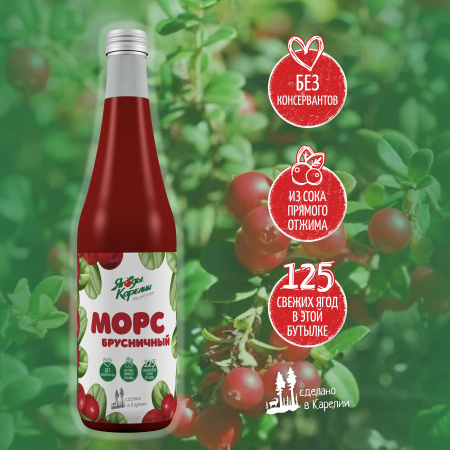 Морс Брусника, 510мл