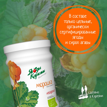 Неваренье Морошка БЕЗ САХАРА, 270г от магазина "Ягоды Карелии"