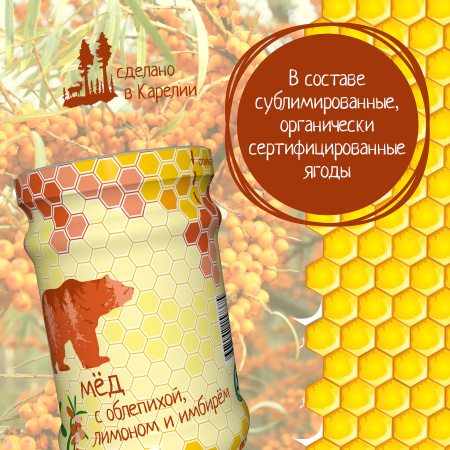 Мед с облепихой, лимоном и имбирем 320г