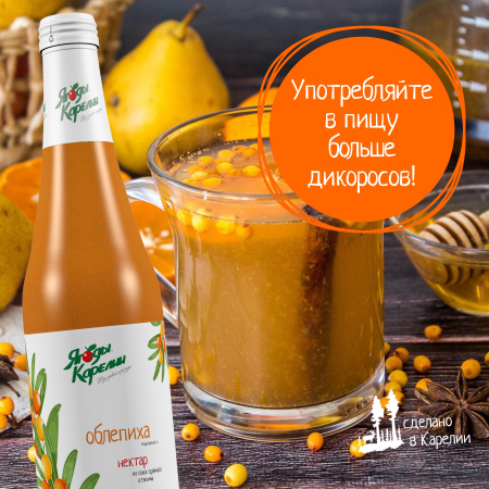 Нектар Облепиха БЕЗ САХАРА, 510мл от магазина "Ягоды Карелии"