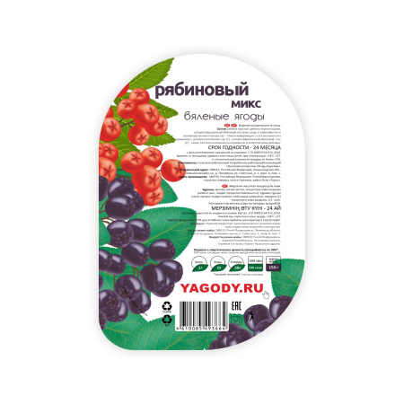 Рябиновый микс, лоток 150г х 8шт