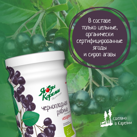 Неваренье Черноплодная рябина БЕЗ САХАРА, 270г от магазина "Ягоды Карелии"