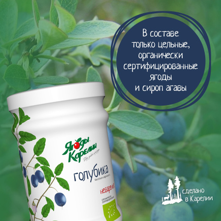Неваренье Голубика БЕЗ САХАРА, 270г от магазина "Ягоды Карелии"