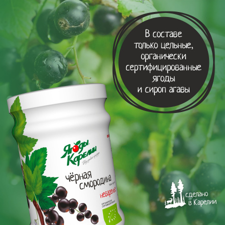 Неваренье Чёрная смородина БЕЗ САХАРА, 270г от магазина "Ягоды Карелии"