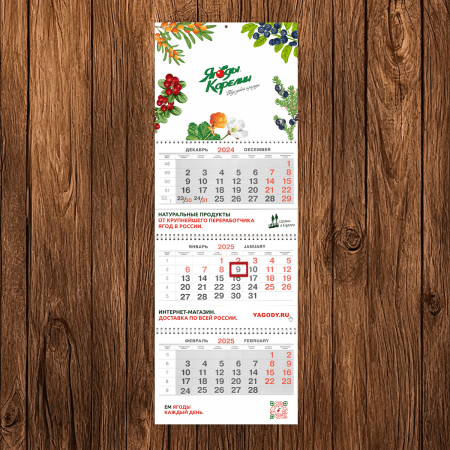 Календарь 2026