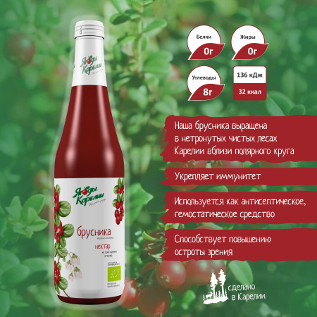 Нектар Брусника БЕЗ САХАРА, 510мл от магазина "Ягоды Карелии"