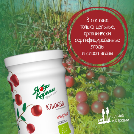 Неваренье Клюква БЕЗ САХАРА, 270г от магазина "Ягоды Карелии"