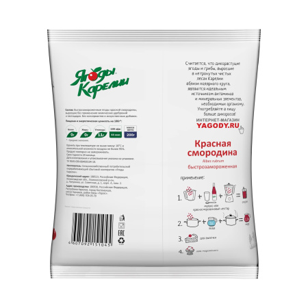 Красная смородина, пакет 200г