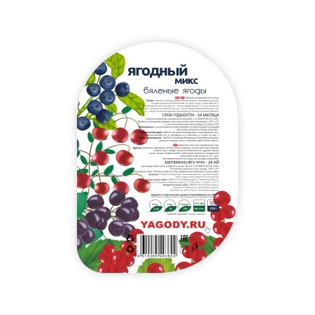 Ягодный микс, лоток 150г х 8шт