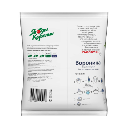 Вороника, пакет 200г