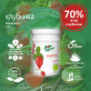Неваренье Клубника БЕЗ САХАРА, 270г от магазина "Ягоды Карелии"