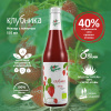 Нектар Клубника БЕЗ САХАРА, 510мл от магазина "Ягоды Карелии"