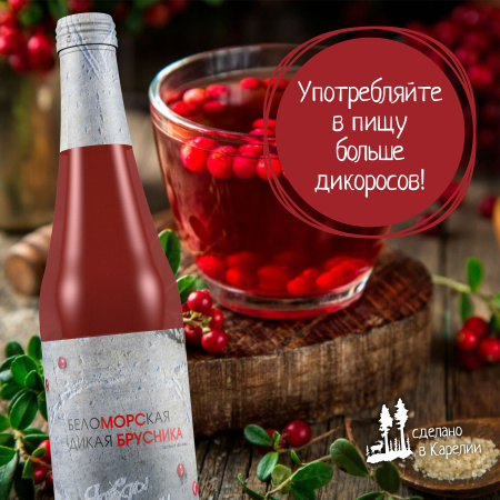 Морс с мякотью Брусника БЕЗ САХАРА, 510мл от магазина "Ягоды Карелии"