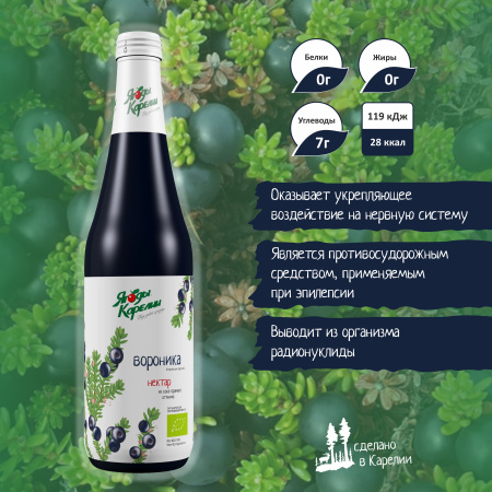 Нектар Вороника БЕЗ САХАРА, 510мл от магазина "Ягоды Карелии"
