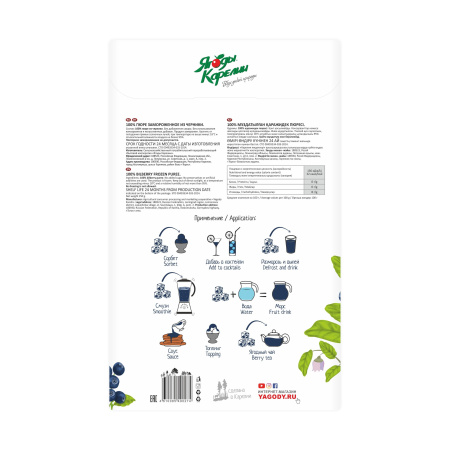 100% пюре из ягод черники, кубики 250г