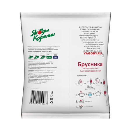 Брусника, пакет 200г