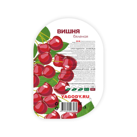 Вишня вяленая, лоток 150г х 8шт