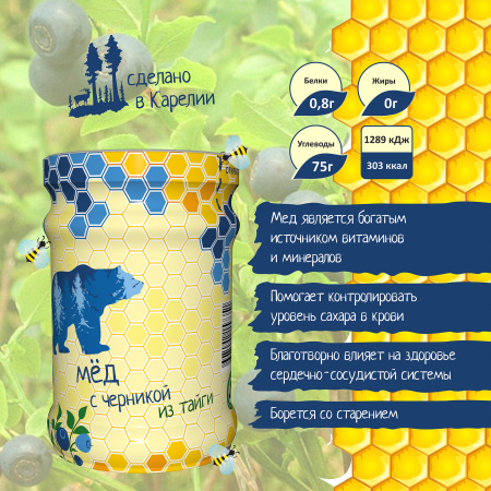 Мед с черникой 320г